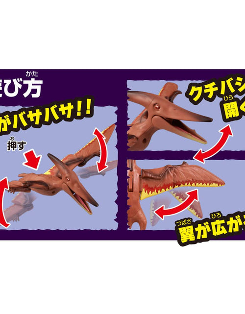 Load image into Gallery viewer, Takara Tomy Adventure Continent Ania Kingdom Big Ania Puteira (Pteranodon)

