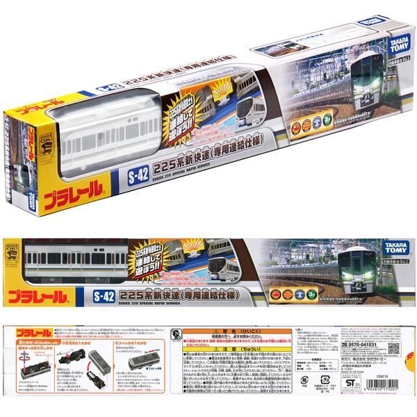 Takara Tomy Plarail Toy Train Series - S-42 225 Special Rapid Service