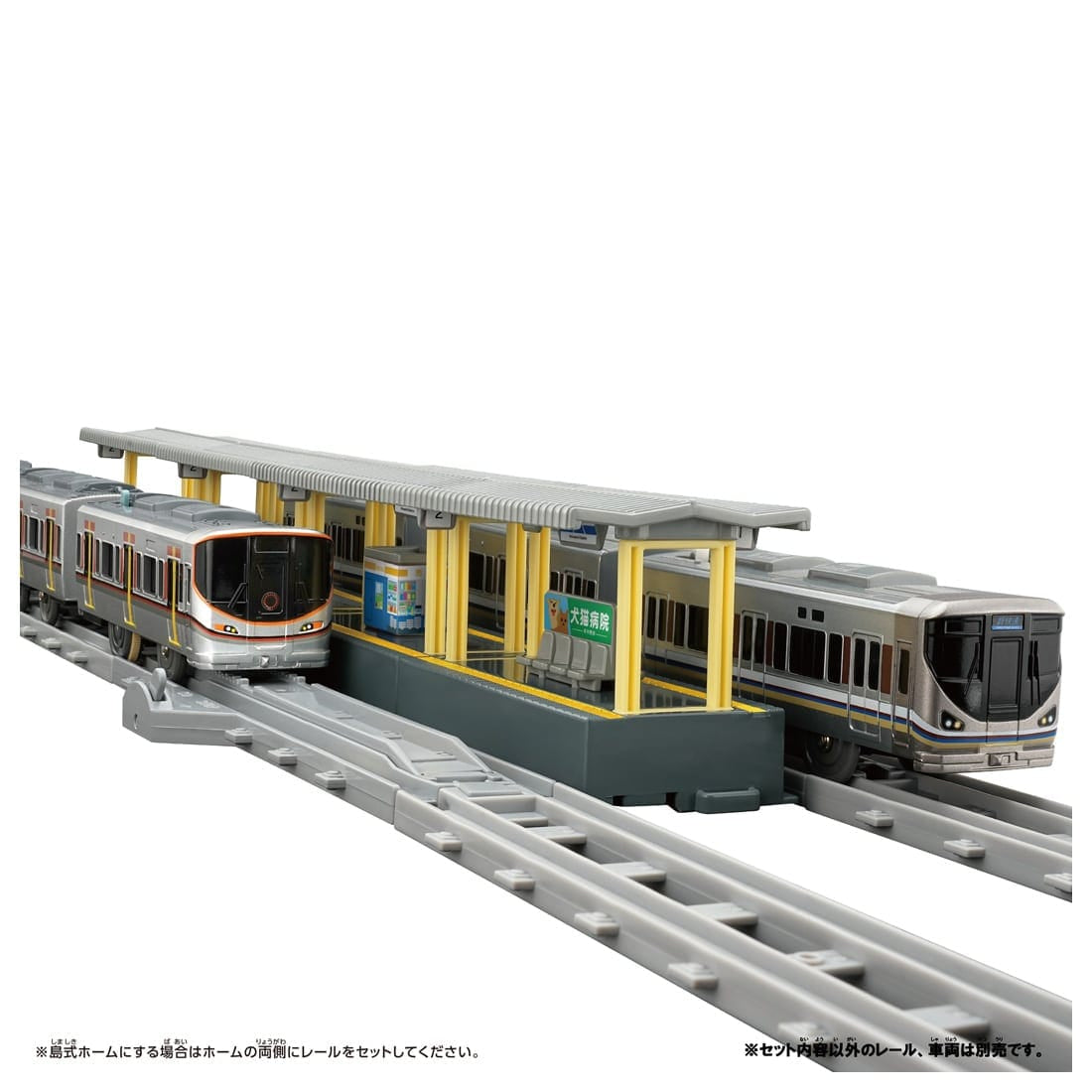 Takara Tomy Plarail Real Class Extension for Island Platform Kit Set