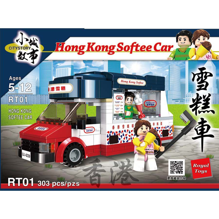Royal Toys Building Blocks Bricks RT01: Hong Kong Softee Car (303 Pcs/Pzs)