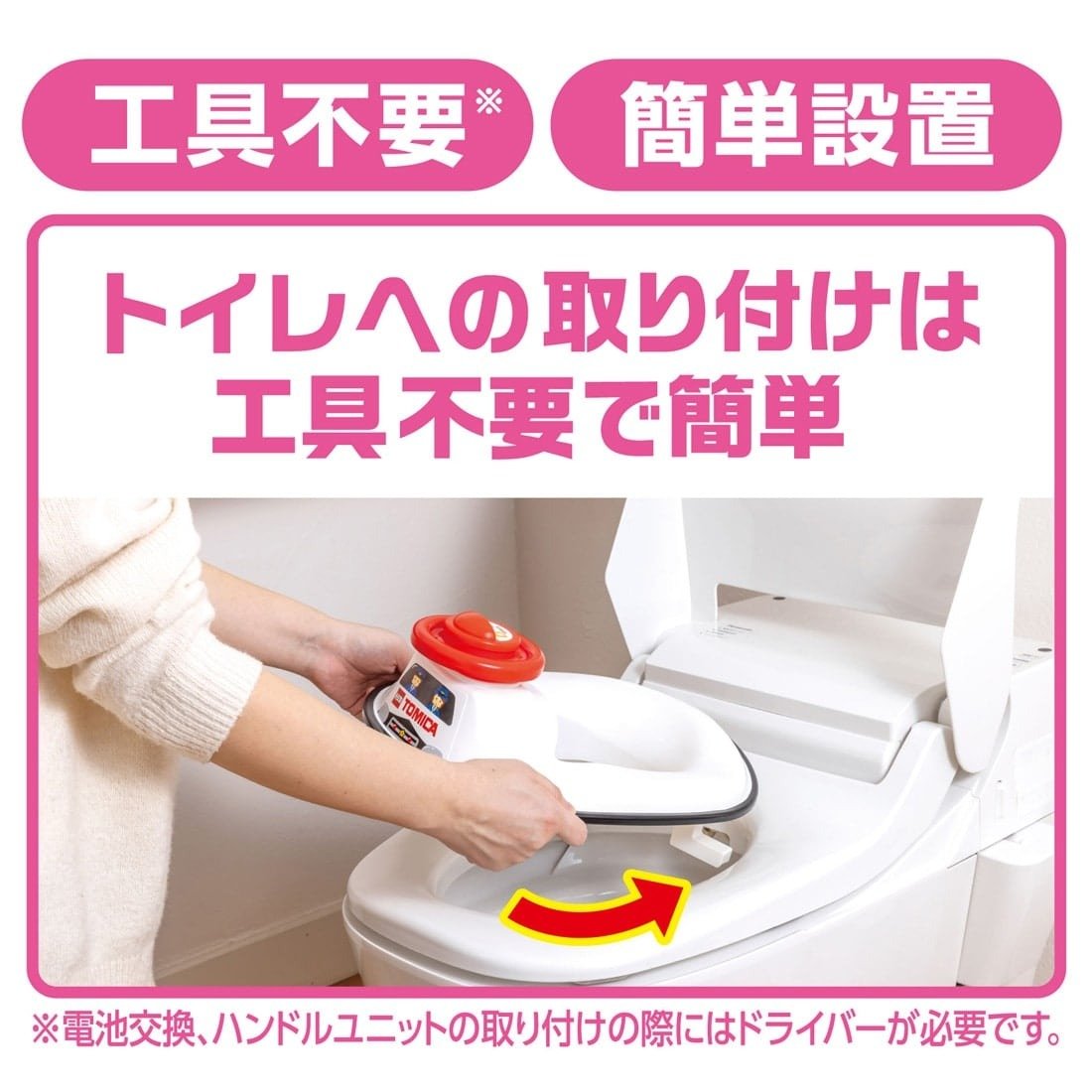 Takara Tomy Tomica Talking Auziliary Sound Toilet Seat Tomica Patrol Car