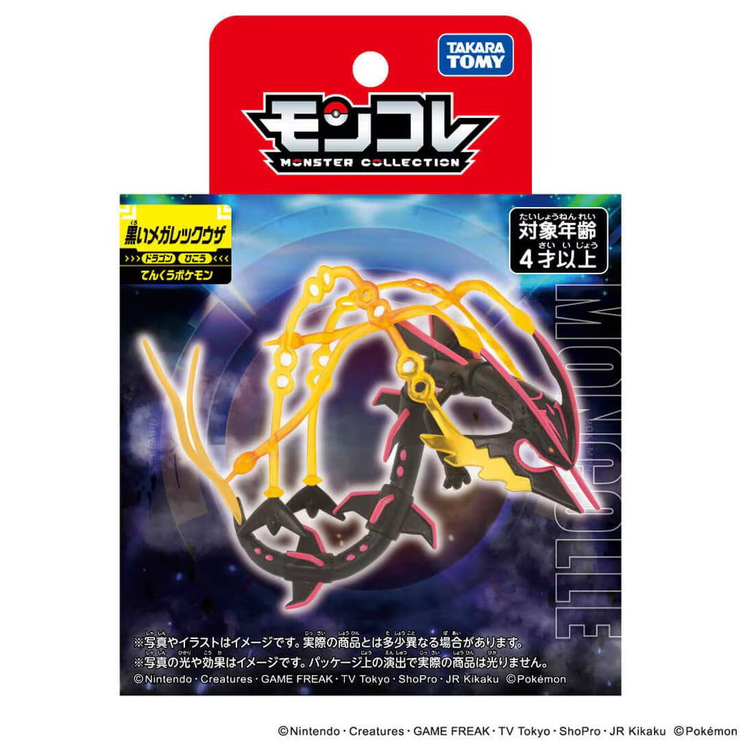 Takara Tomy Pokemon MonColle Black Mega Rayquaza Figure