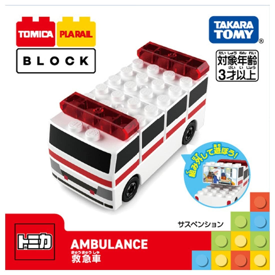 Takara Tomy Tomica Plarail Blocks Ambulance set