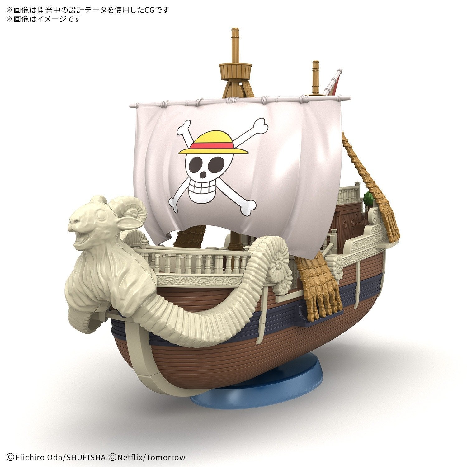 Bandai GRAND SHIP COLLECTION Going Merry A Netflix Series: ONE PIECE Model Kit