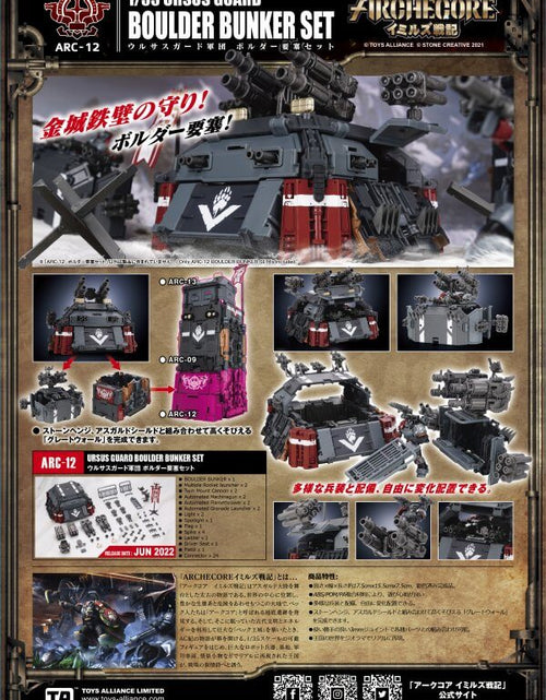 Load image into Gallery viewer, TA X ARCHECORE ARC-12 Ursus Guard Boulder Bunker Set
