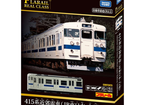 Load image into Gallery viewer, Takara Tomy Plarail Real Class Suburban Train S-415 Shirod Motorized Train
