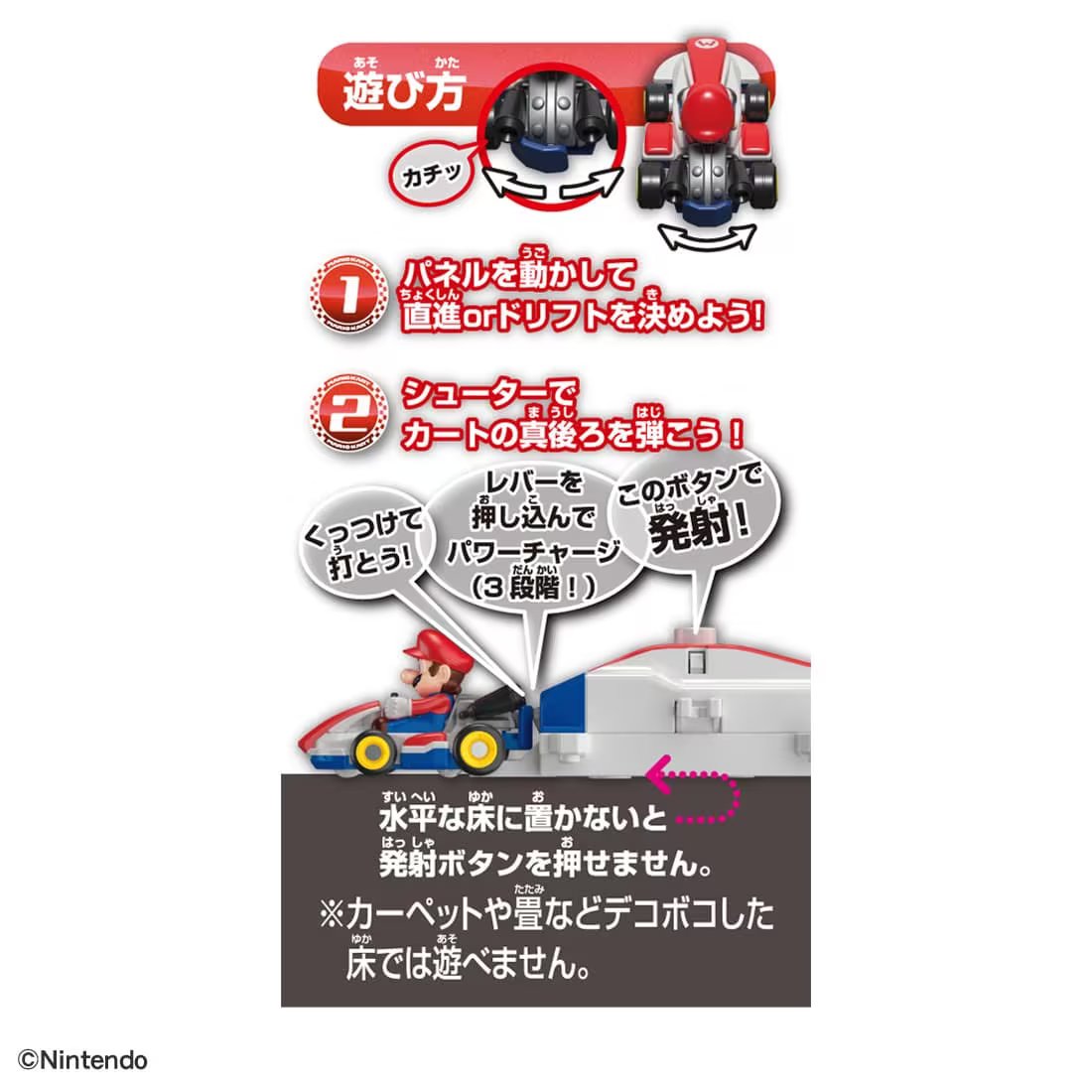 Takara Tomy Drift Tomica Mario Kart Drift Starter Set Mario & Standard Kart