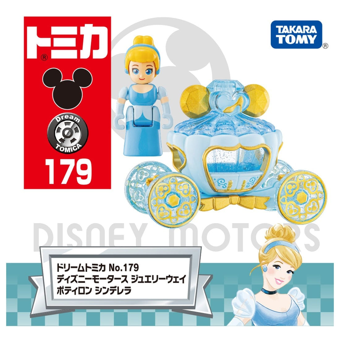 Takara Tomy Dream Tomica No. 179 Disney Motors Jewelry Way Potiron Cinderella