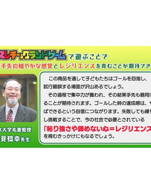 Load image into Gallery viewer, Takara Tomy Athletic Land Ball Games Sea Adventure (Board Game)
