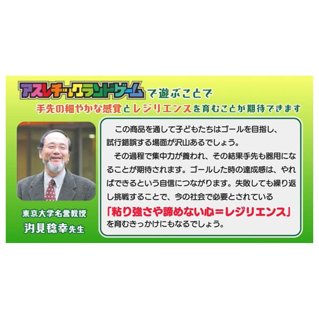 Takara Tomy Athletic Land Ball Games Sea Adventure (Board Game)