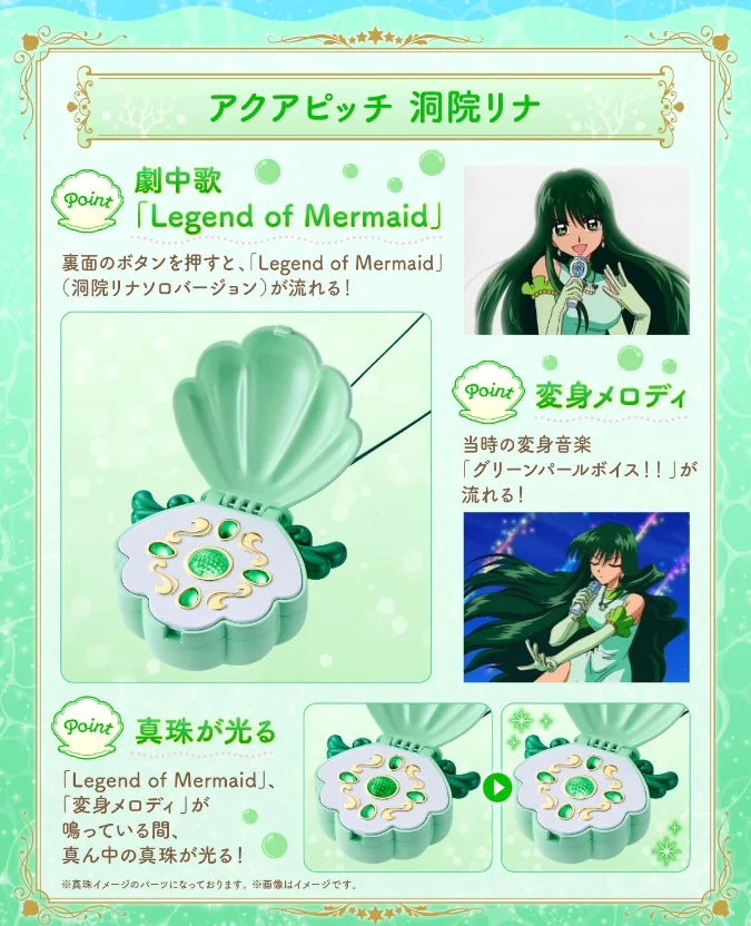Bandai mermaid melody pichi pchi picih special memorize aquapichi toin rina