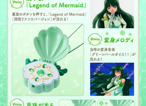 Load image into Gallery viewer, Bandai mermaid melody pichi pchi picih special memorize aquapichi toin rina
