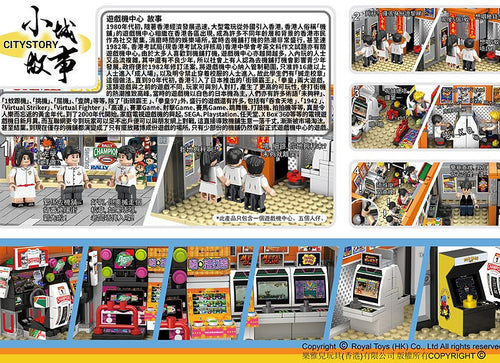 Load image into Gallery viewer, Royal Toys City Story RT73 Hong Kong Arcade Game Center Retro Building 408pc
