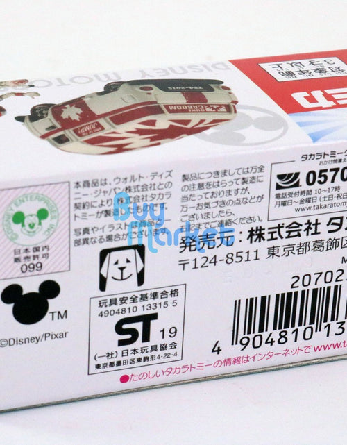 Load image into Gallery viewer, Takara Tomy Tomica Disney Pixar Motors Toy Story 4 Duke Caboom Mini Diecast Car
