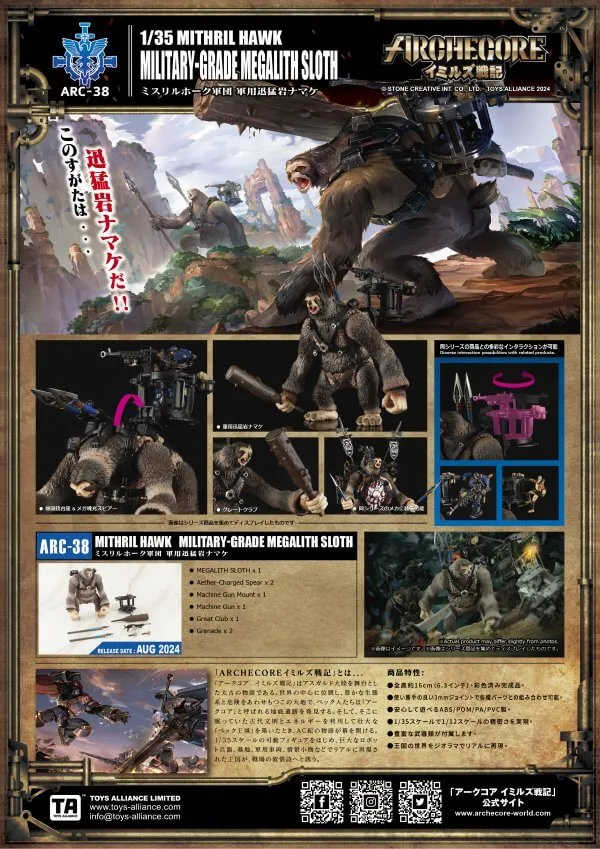 TA ARCHECORE 1/35 MITHRIL HAWK  Military-Grade Megalith Sloth