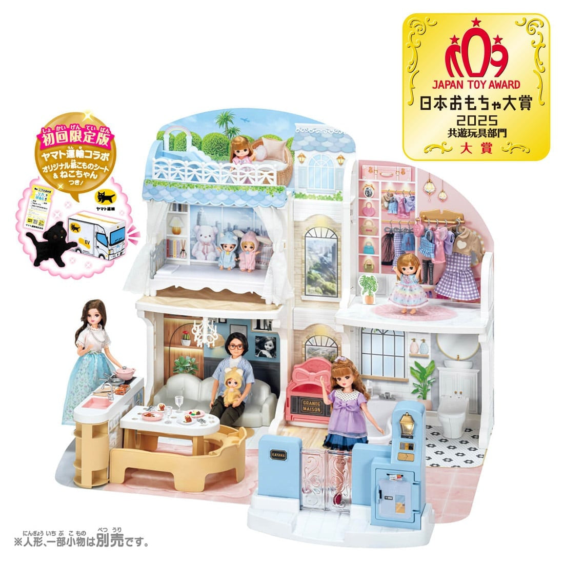 Takara Tomy Licca-Chan Talking Auto-Lock Two-story Grand Maison First limited ed