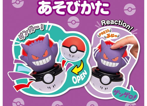 Load image into Gallery viewer, Takara Tomy Pokemon Pocket Monsters Pyokopuni Gengar Figure
