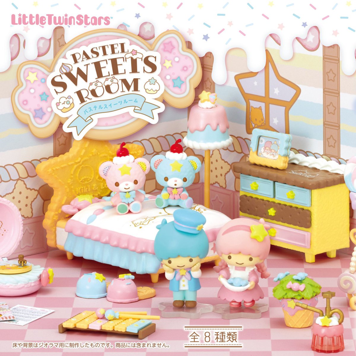 Re-Ment Little Twin Stars Pastel Sweets Room - Full Box Figures (Set of 8 pcs)