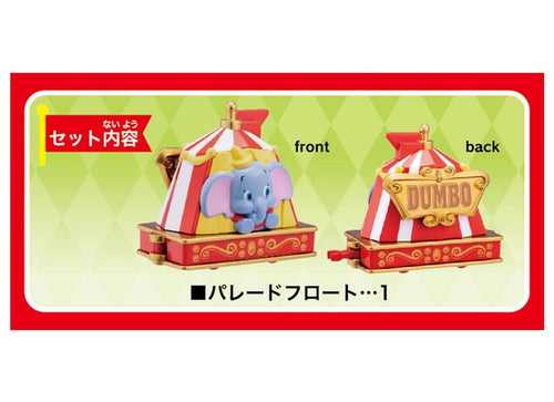 Load image into Gallery viewer, Takara Tomy Dream Tomica Model Car - Disney Parade No. 173 Dumbo
