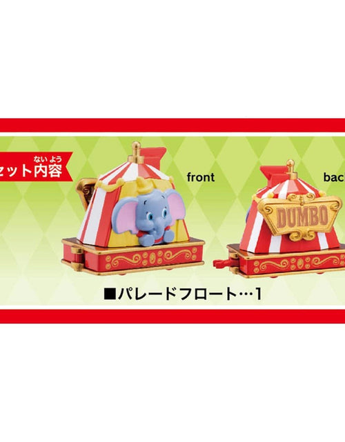 Load image into Gallery viewer, Takara Tomy Dream Tomica Model Car - Disney Parade No. 173 Dumbo
