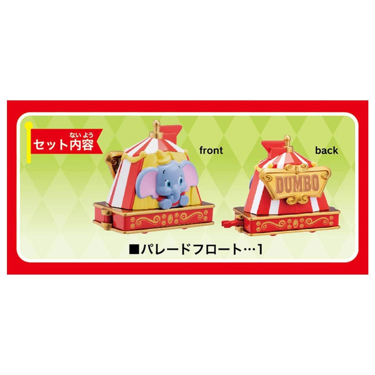 Takara Tomy Dream Tomica Model Car - Disney Parade No. 173 Dumbo