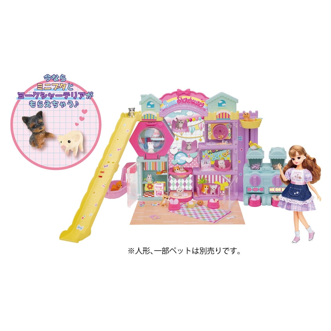 Takara Tomy Licca Chan -  Licca House Licca Dog & Cat Share House Playset