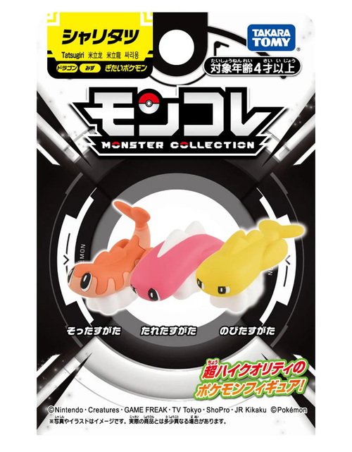 Load image into Gallery viewer, Takara Tomy Pokemon Moncolle Tatsugiri (Curly Droopy Stretchy Form) Mini Figure
