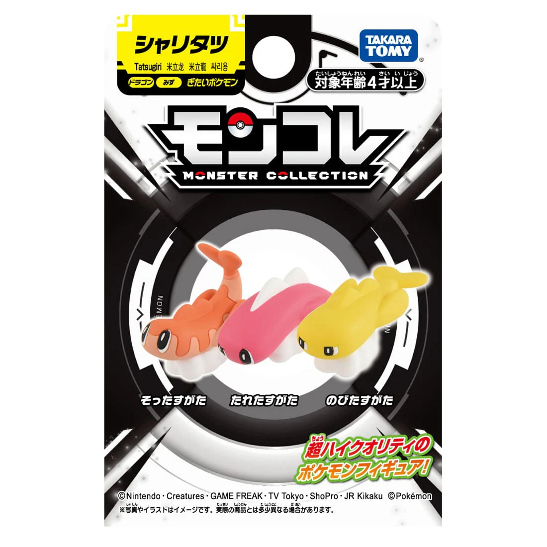 Takara Tomy Pokemon Moncolle Tatsugiri (Curly Droopy Stretchy Form) Mini Figure