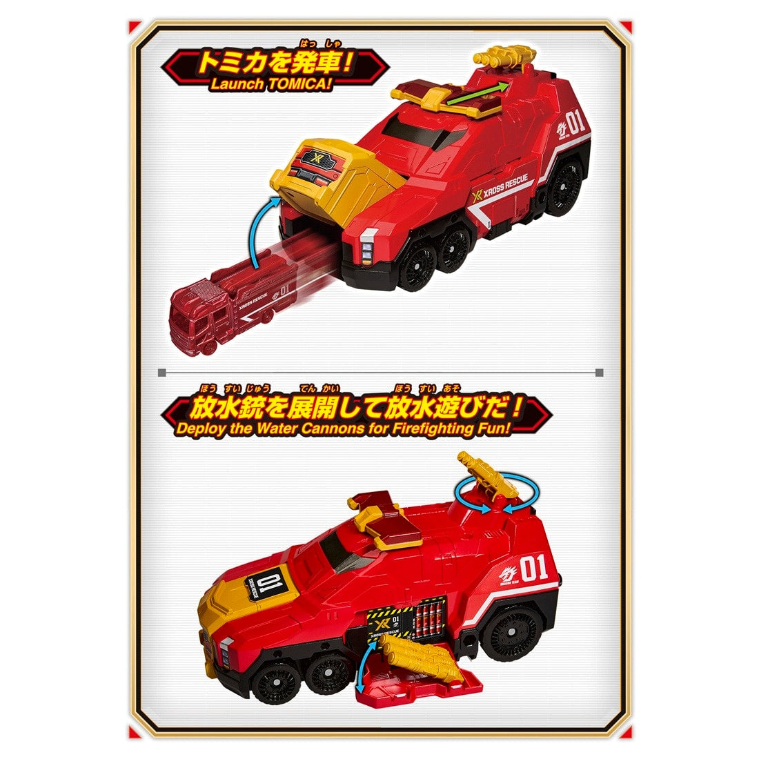 Takara Tomy Tomica World Tomica Xross Rescue XR01 Xross Rescue Dragon