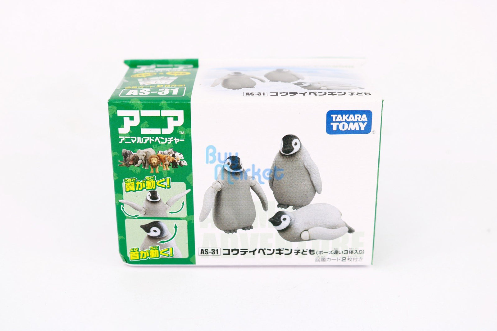 Takara Tomy ANIA Animal AS-31 Emperor Penguin Children 3X SET 3CM Figure