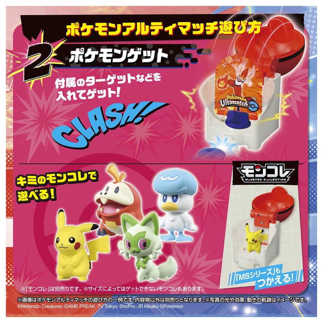 Takara Tomy Pokemon Ulitmatch 04 Lucario & Master Ball Set
