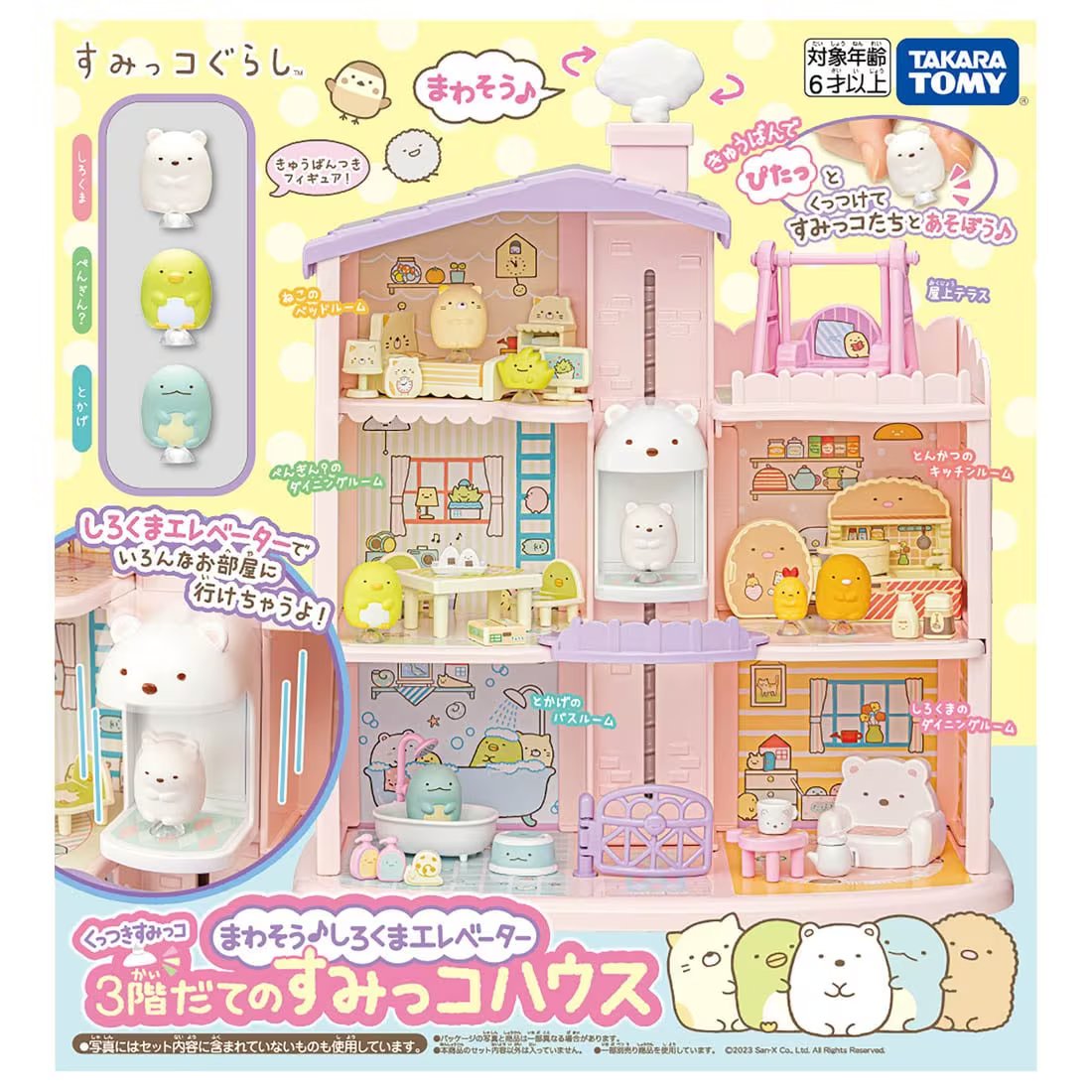 Takara Tomy Sumikko Gurashi Kuttsuki Elevator 3 floors House