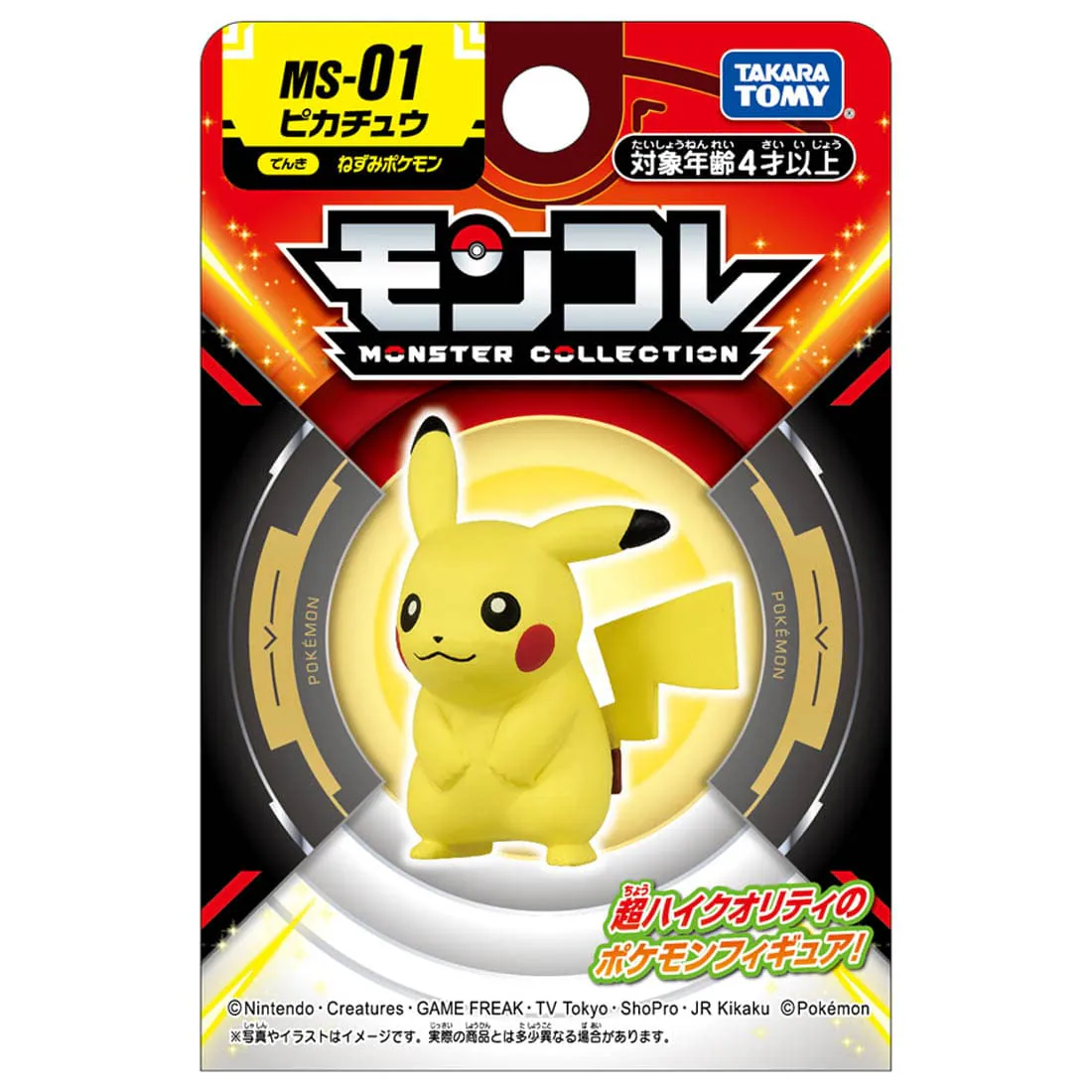 Takara Tomy Pokemon Moncolle - MS-01 Pikachu Box Packing 4CM Mini Figure