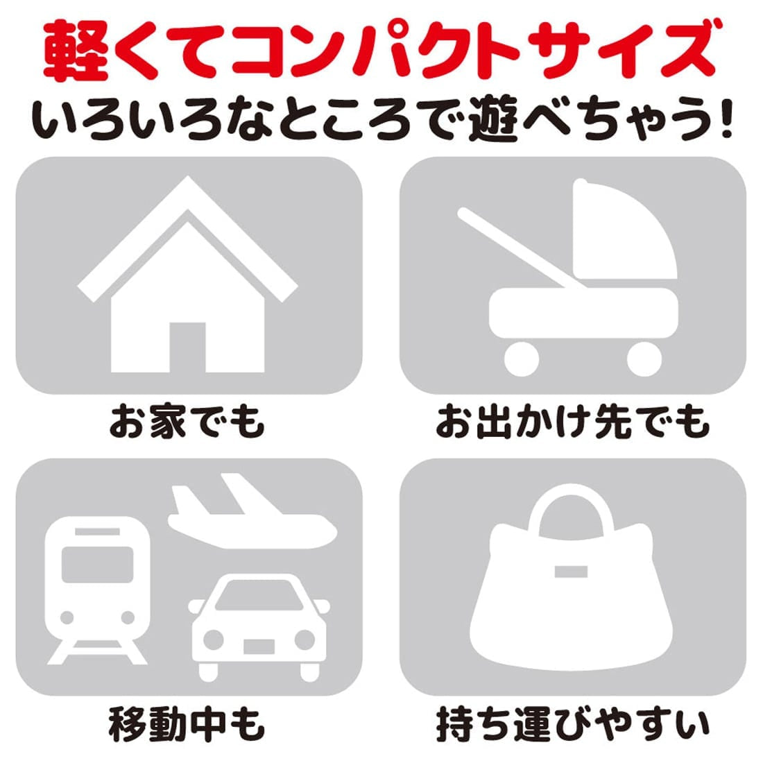 Takara Tomy I love going out! Mini Handle Tomica Patrol Car Baby Toy