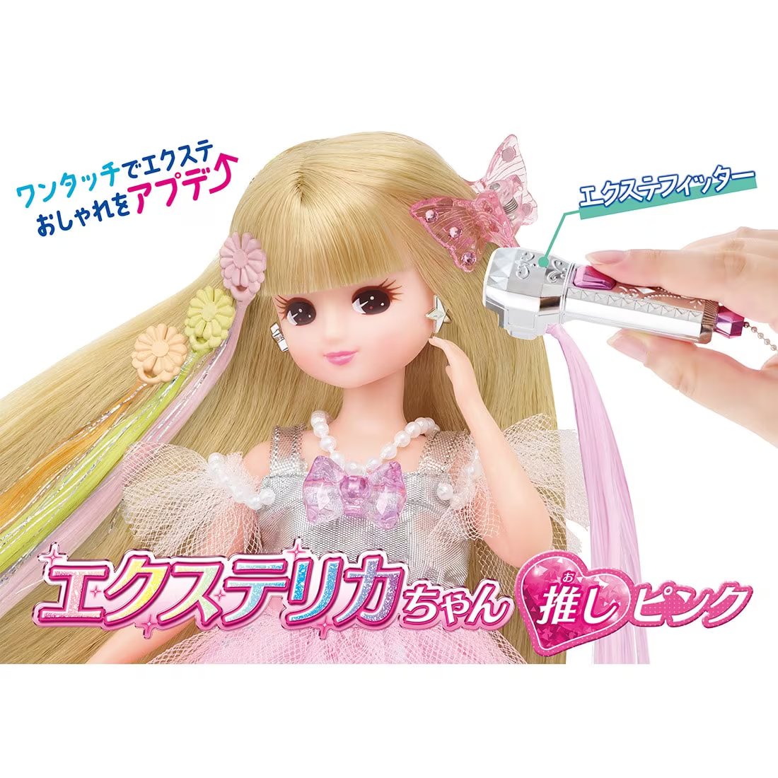Takara Tomy Licca Hair Extensions Licca-chan Fav Pink Doll Set