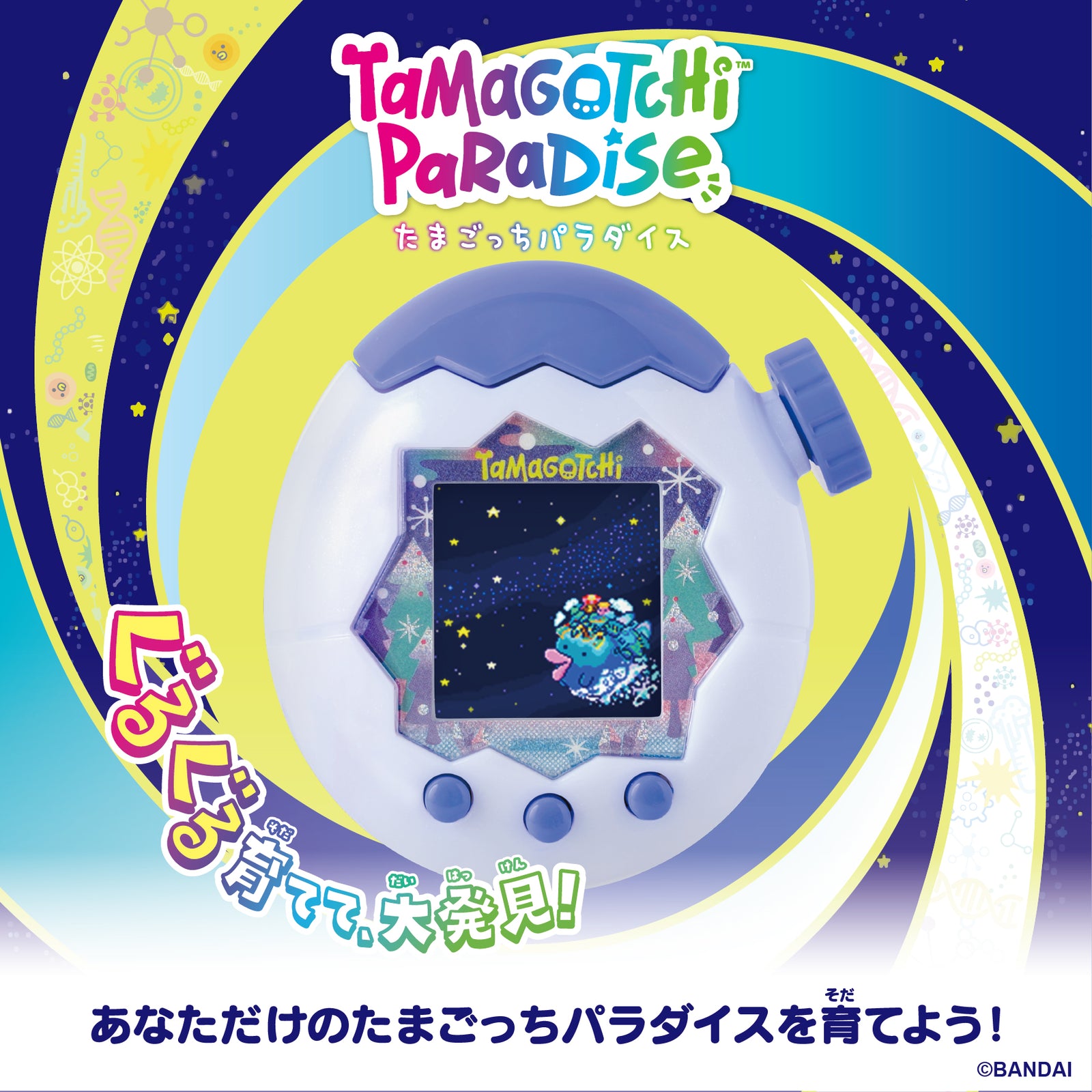 (Pre-order) Bandai Tamagotchi Paradise White Glacier Pet Game Toy For Children