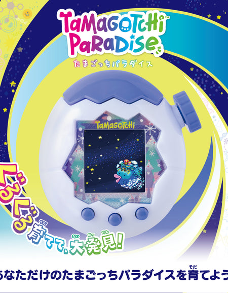 Bandai Tamagotchi Paradise White Glacier Pet Game Toy For Children