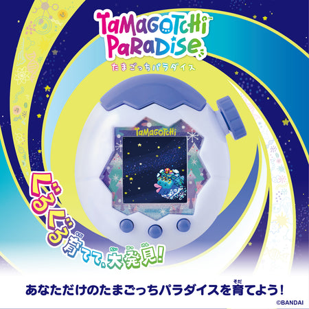 Bandai Tamagotchi Paradise White Glacier Pet Game Toy For Children