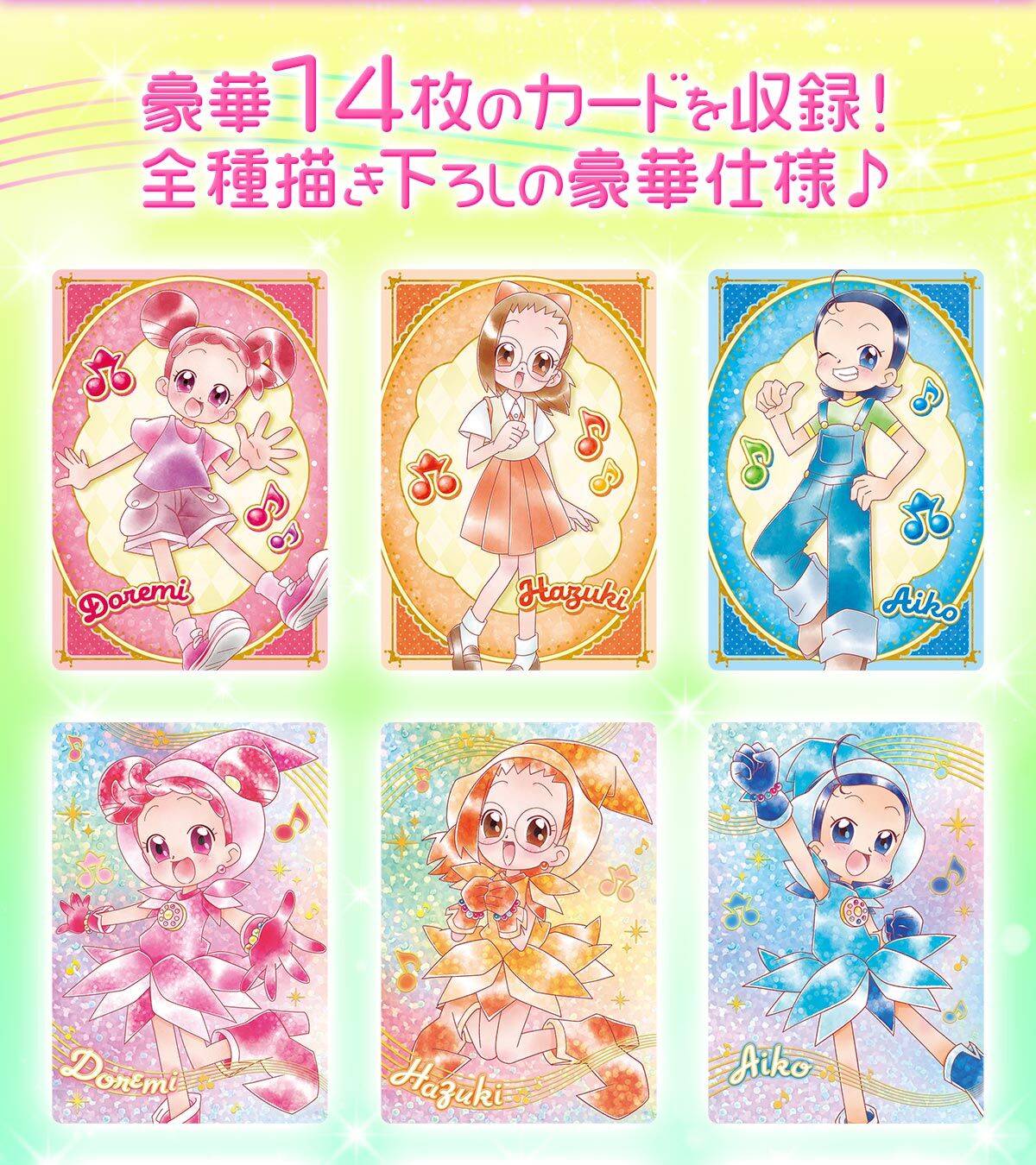 Bandai Carddrass Magical Doremi Collection Card Set Collectibles