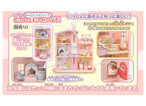 Load image into Gallery viewer, Takara Tomy Welcome to Sumikko Gurashi Sticky Sumikko Room Polar Bear Laundry
