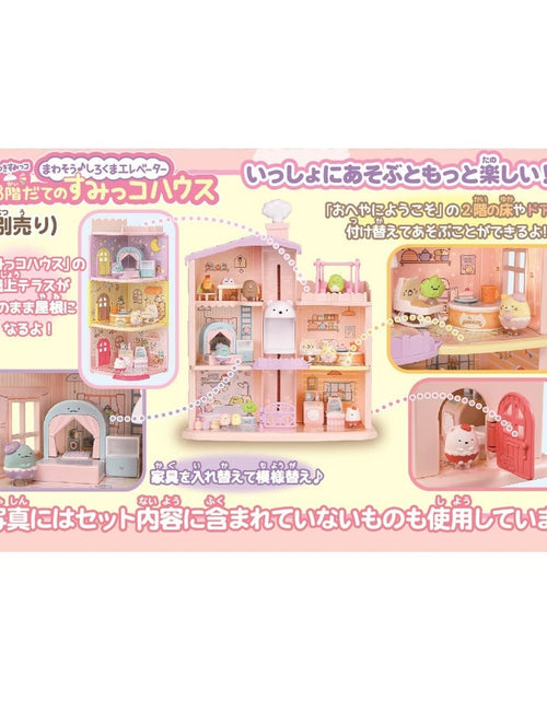 Load image into Gallery viewer, Takara Tomy Welcome to Sumikko Gurashi Sticky Sumikko Room Polar Bear Laundry
