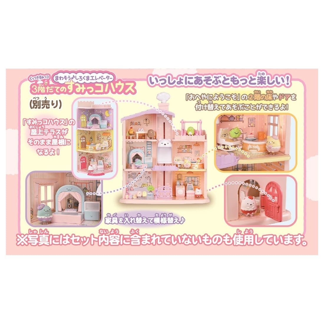 Takara Tomy Welcome to Sumikko Gurashi Sticky Sumikko Room Polar Bear Laundry