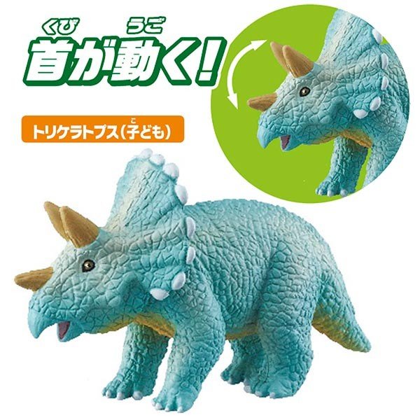 Takara Tomy ANIA Animal AA-06 Dinosaur Battle Royal Set Mini Action Figure