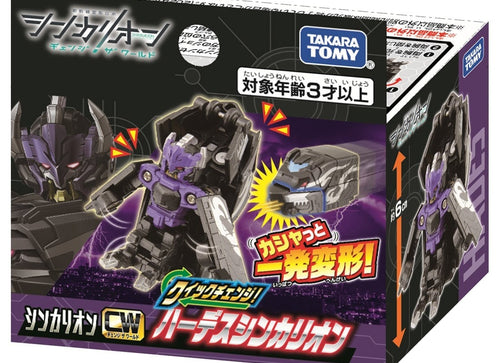 Load image into Gallery viewer, Takara Tomy Shinkansen Deformation Robot SHINKALION CW Quick Change! Hades
