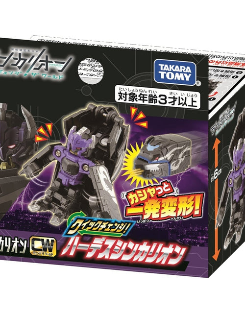 Load image into Gallery viewer, Takara Tomy Shinkansen Deformation Robot SHINKALION CW Quick Change! Hades
