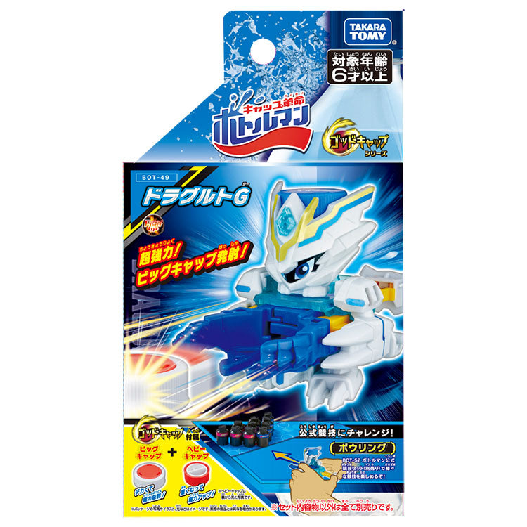 Takara Tomy Cap Revolution Bottleman BOT-49 DRAGULT G Set