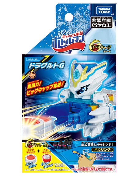 Takara Tomy Cap Revolution Bottleman BOT-49 DRAGULT G Set