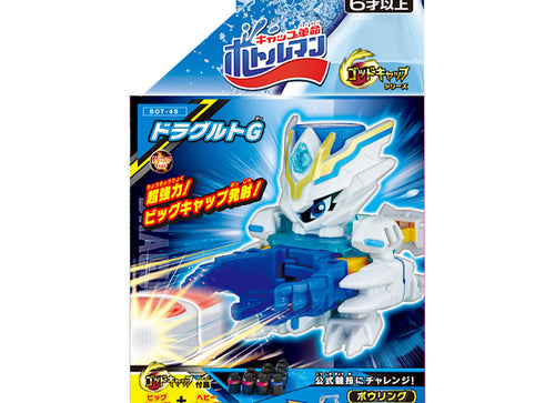 Load image into Gallery viewer, Takara Tomy Cap Revolution Bottleman BOT-49 DRAGULT G Set
