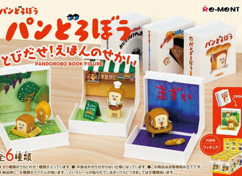 Load image into Gallery viewer, Re-ment Pandorobo Book Figure Collection Complete BOX 6pcs Set
