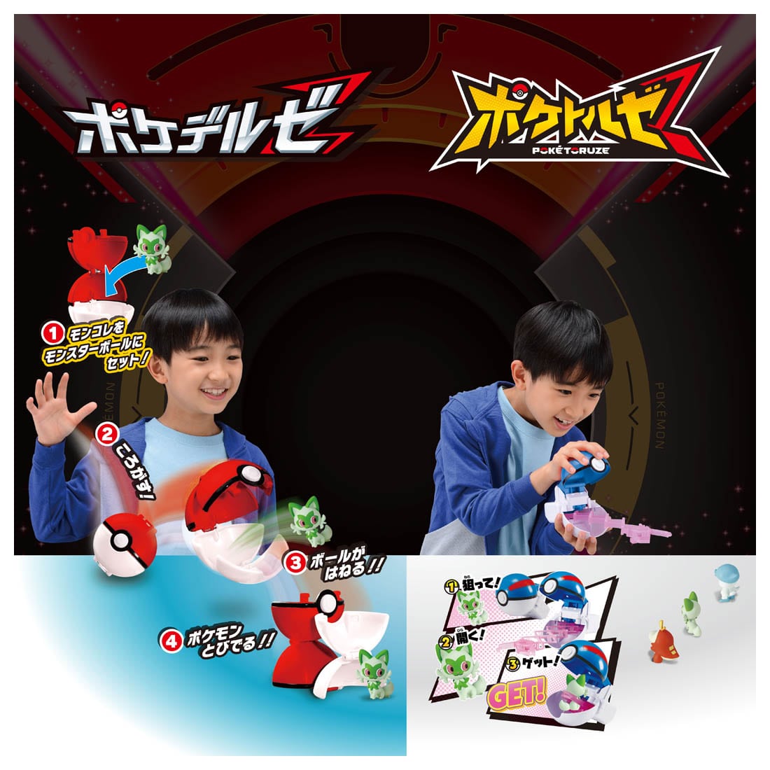 Takara Tomy Pokemon set - Moncolle Pokederuz & Poketoruz & 3 Figures SEt
